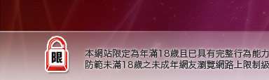 正妹強力牆本網站限定年滿18歲方可瀏覽